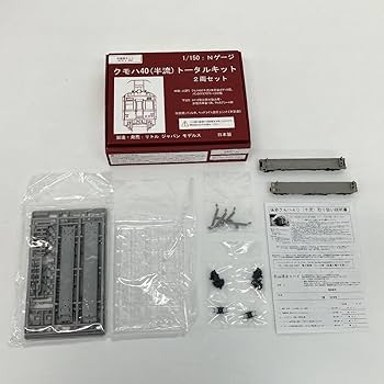 リトルジャパン　クモハ40 (半流) トータルキット 2両セット Amazon.co.jp: 動作保証 リトルジャパンモデルス クモハ40 No.101-0