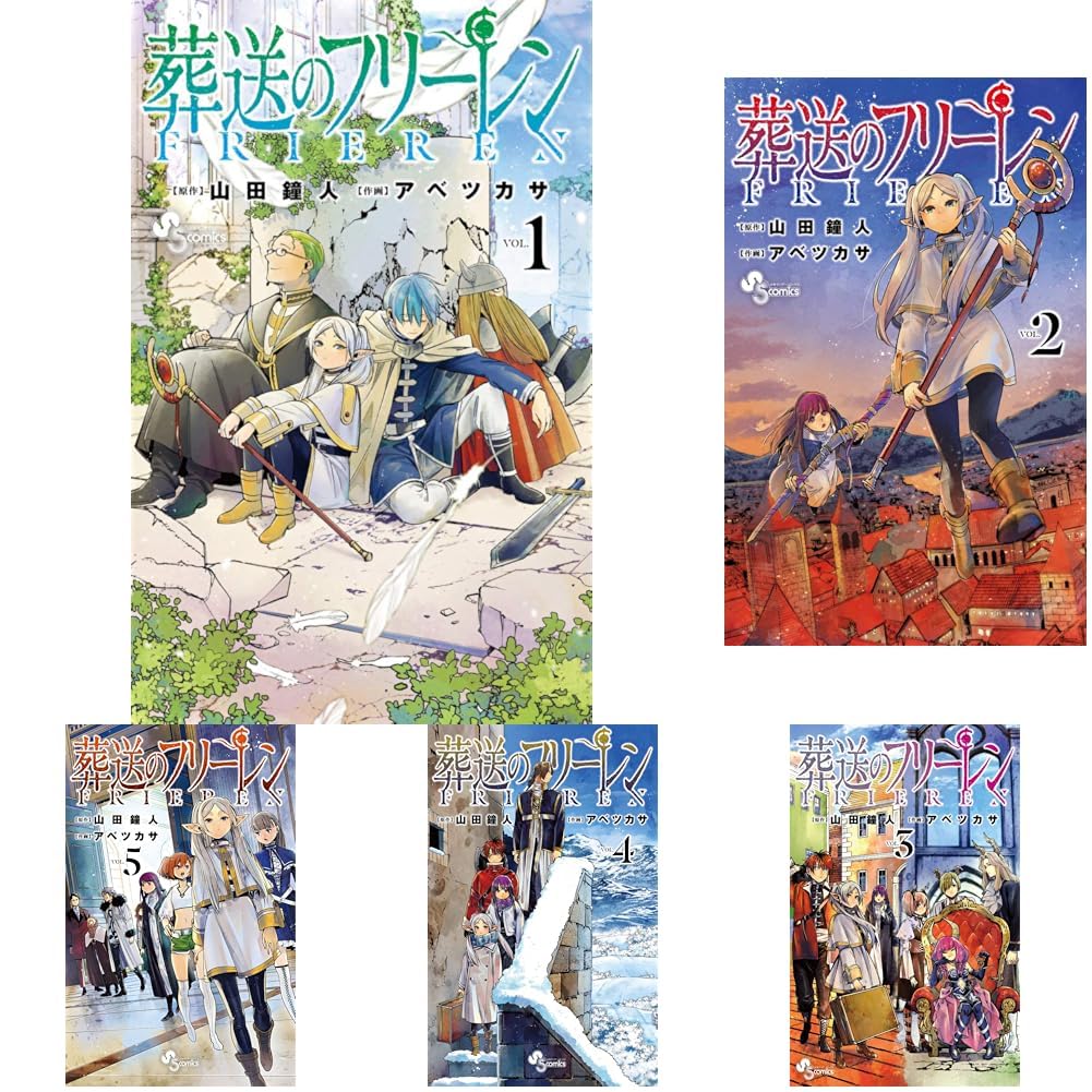 葬送のフリーレン 特装版 9巻 10巻 Amazon.co.jp: 葬送のフリーレン【