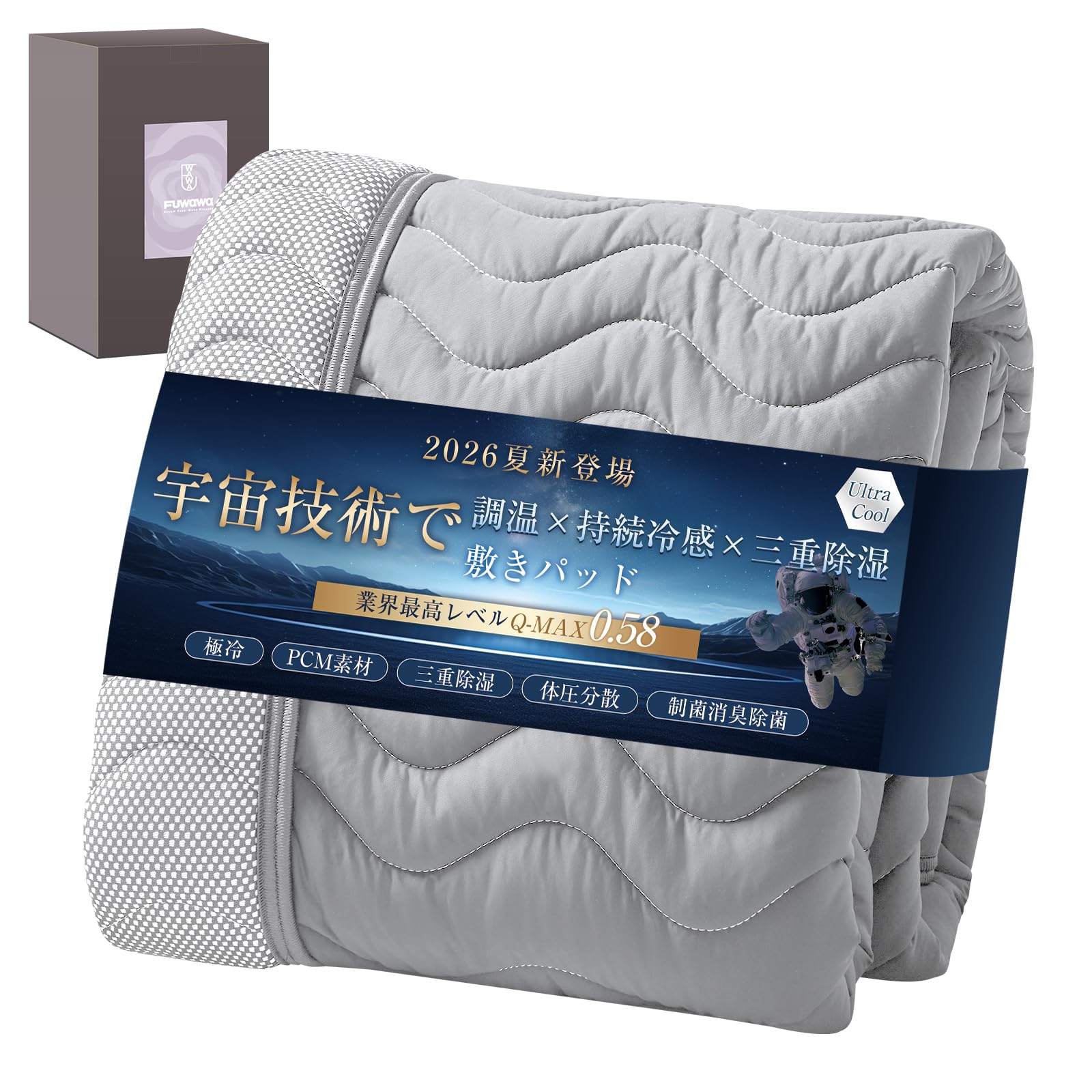 Amazon｜fuwawa 敷きパッド セミダブル 夏用敷パッド 接触冷感 業界