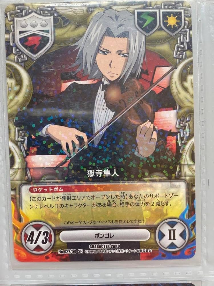 家庭教師ヒットマンREBORN！リボーンCCG 獄寺隼人