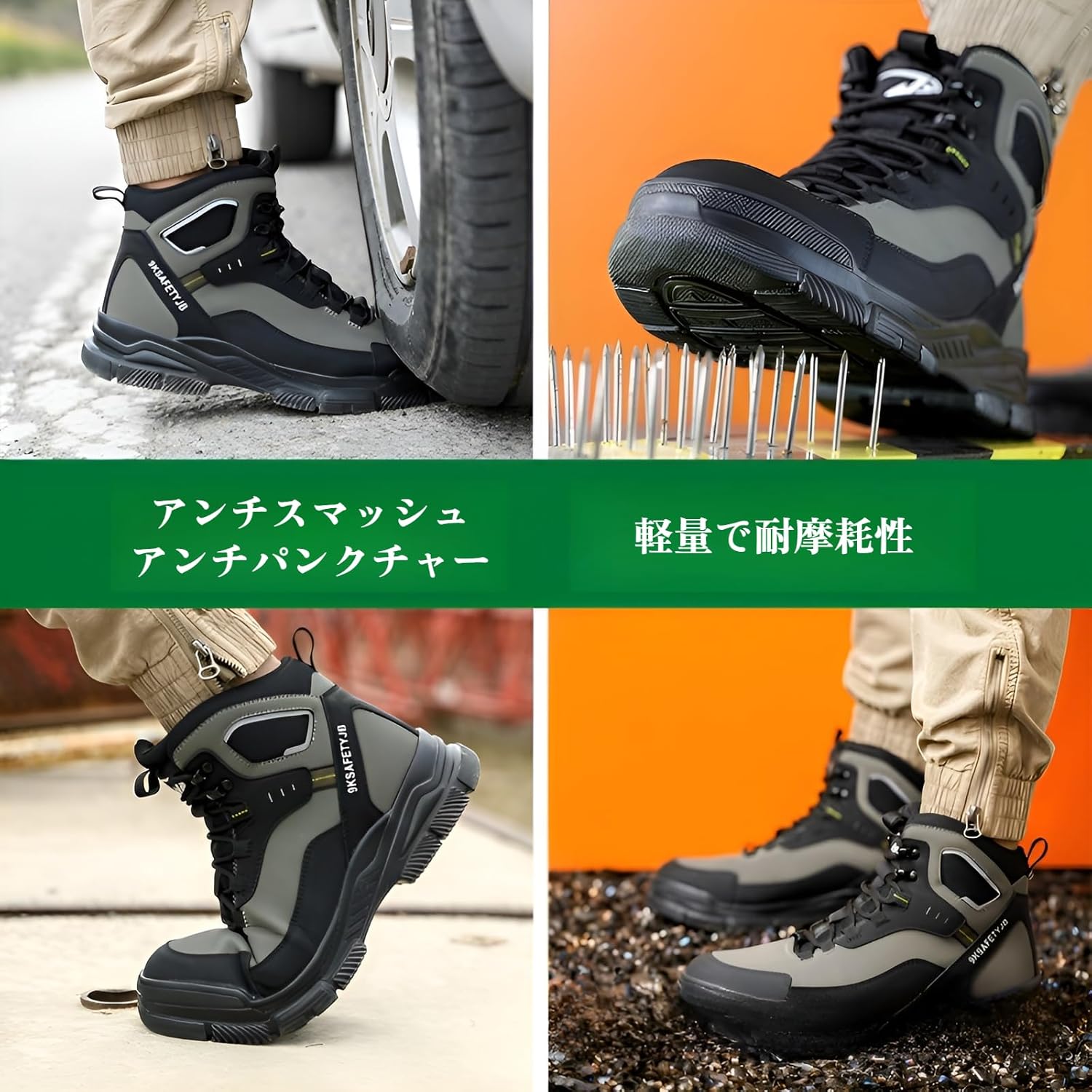 [Snughom] 安全靴 防衝撃 防穿刺高帮 耐磨快適 オールシーズン快適 軽量 疲れにくい 建設現場向け 作業靴