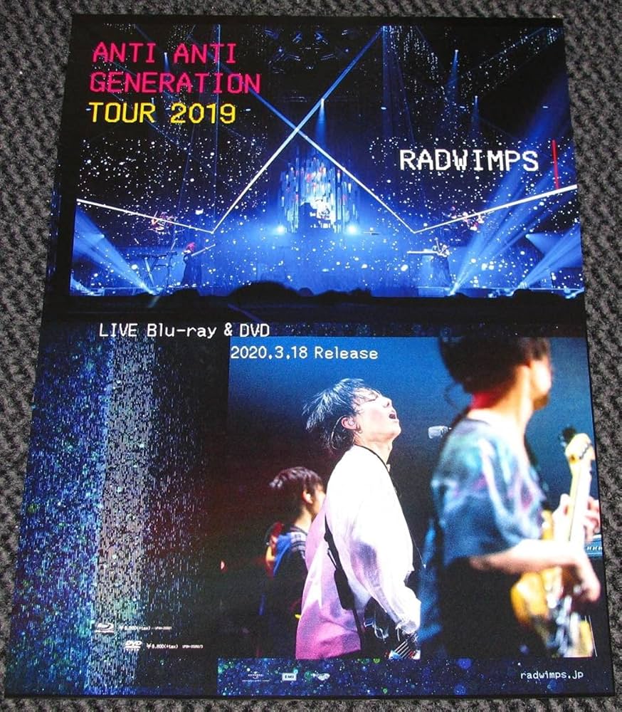 Amazon.co.jp: RADWIMPS ANTI ANTI GENERATION TOUR 告知ポスター