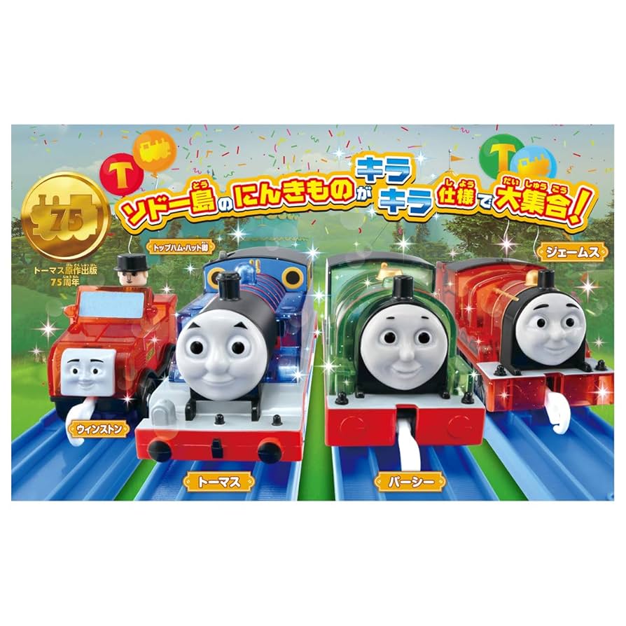 トーマスストア Amazon.com: Plarail Thomas 75th Anniversary Glitter Sodo
