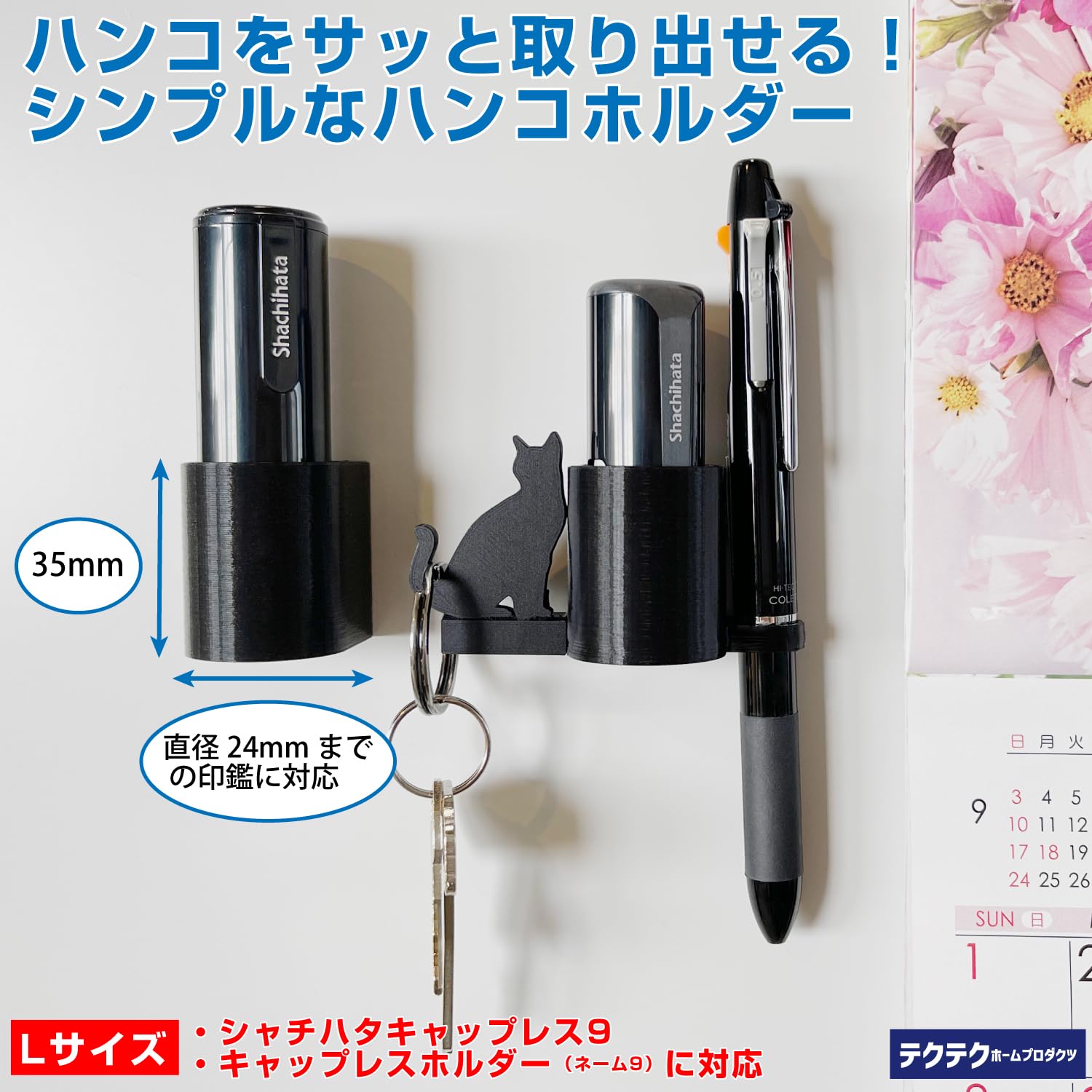 Amazon.co.jp: テクテク 印鑑スタンド (Lサイズ マグネット式 猫付き