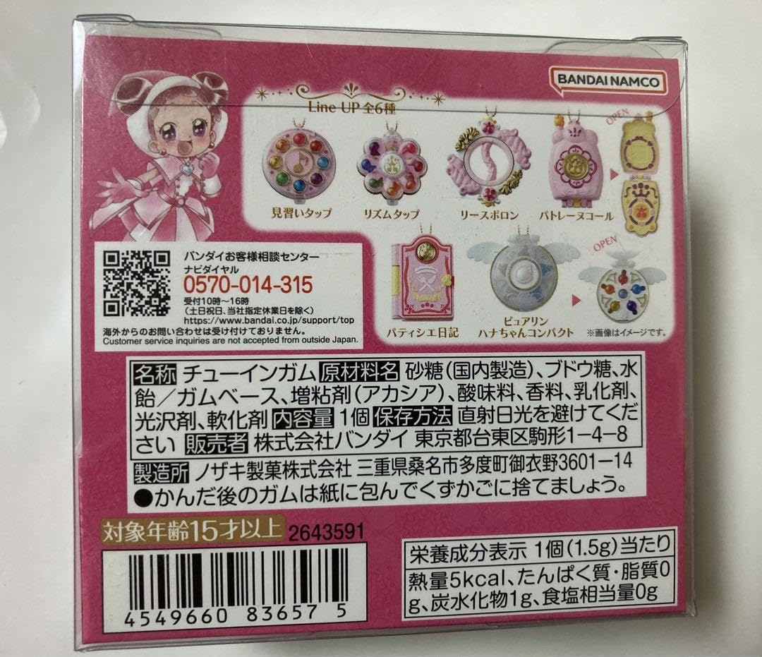おジャ魔女どれみ アイテムコレクション 4種セット おジャ魔女どれみ アイテムコレクション｜発売日：2023年6月5日