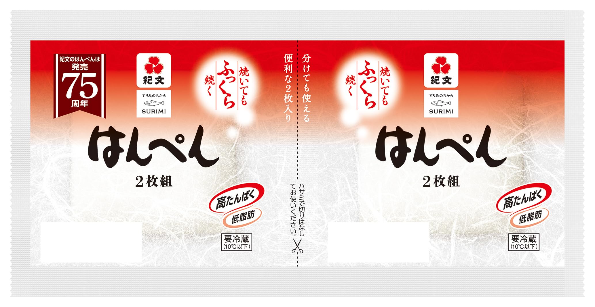 はんぺん様のみ購入有効。ご縁に感謝特別値下げ対応ページ。送料無料。 Amazon.co.jp: はんぺん2枚入 : 食品・飲料・お酒