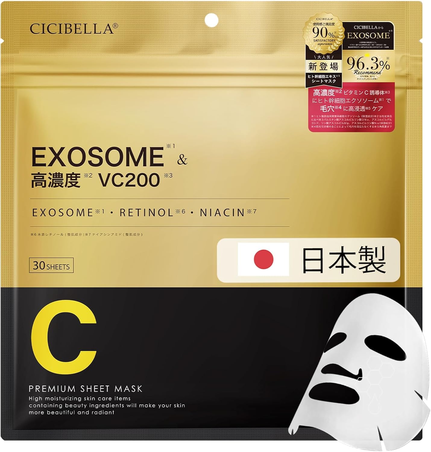 Amazon.co.jp: 【2026ヒト幹細胞×VC200 】【日本製】シートマスク