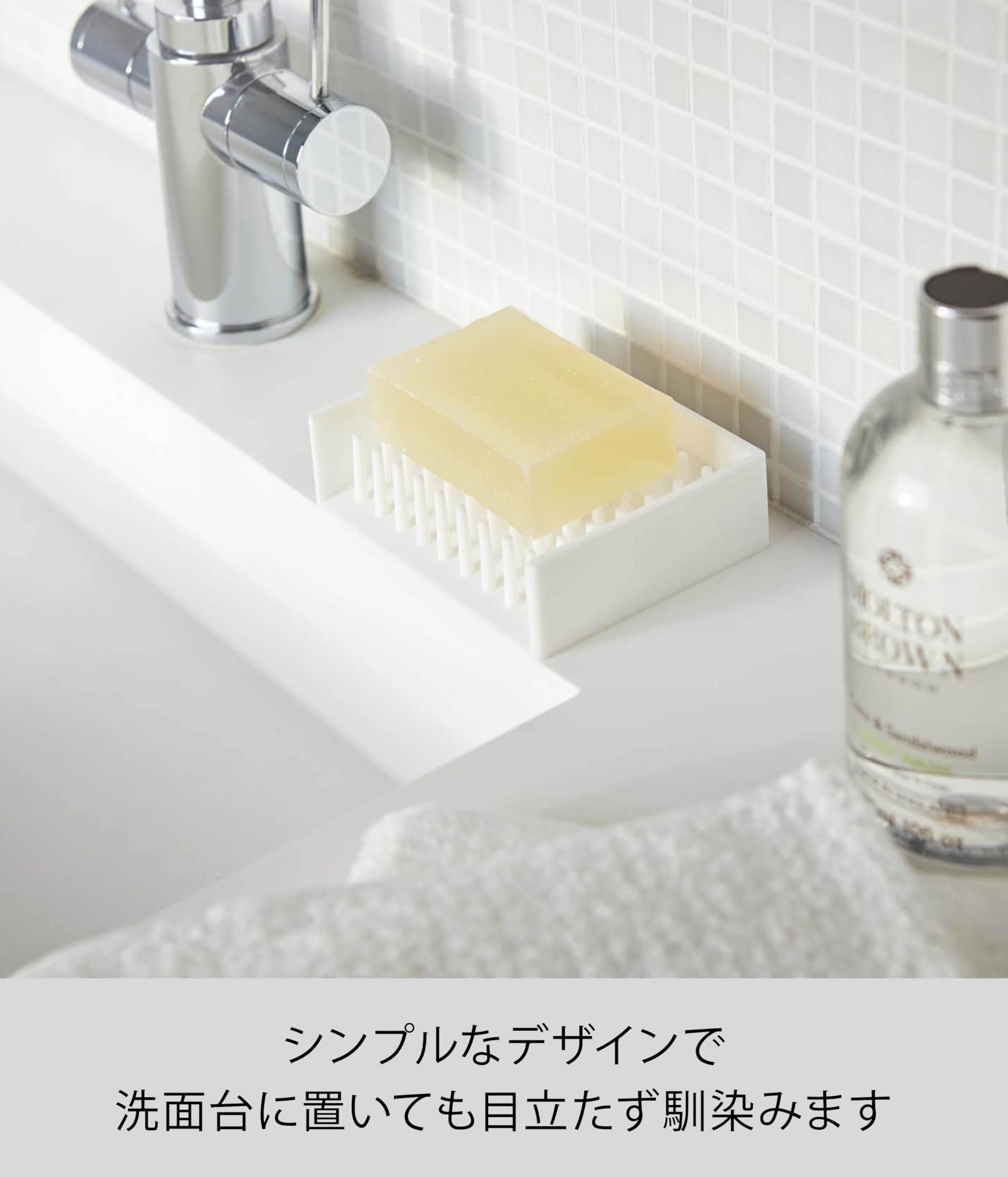 Amazon｜山崎実業 水切りソープトレイ ミスト ホワイト 2991｜ソープ