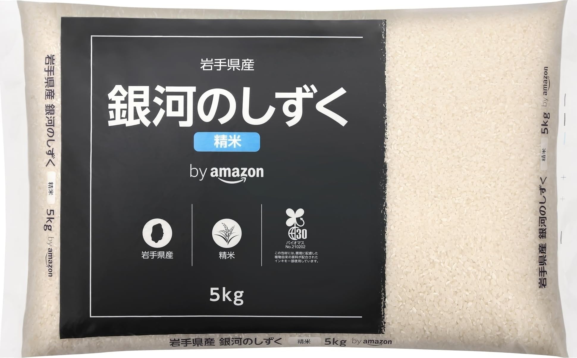 米 8年連続特A! 白米【岩手県産銀河のしずく20kg】 (5kg×4) 食品 岩手
