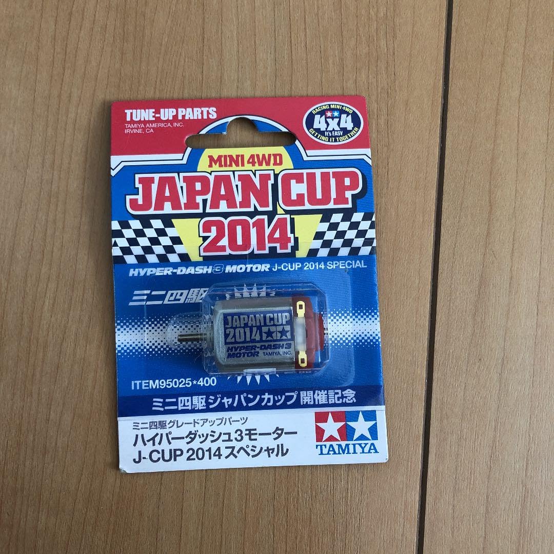 Amazon | ミニ四駆 ジャパンカップ2014 ハイパーダッシュ3