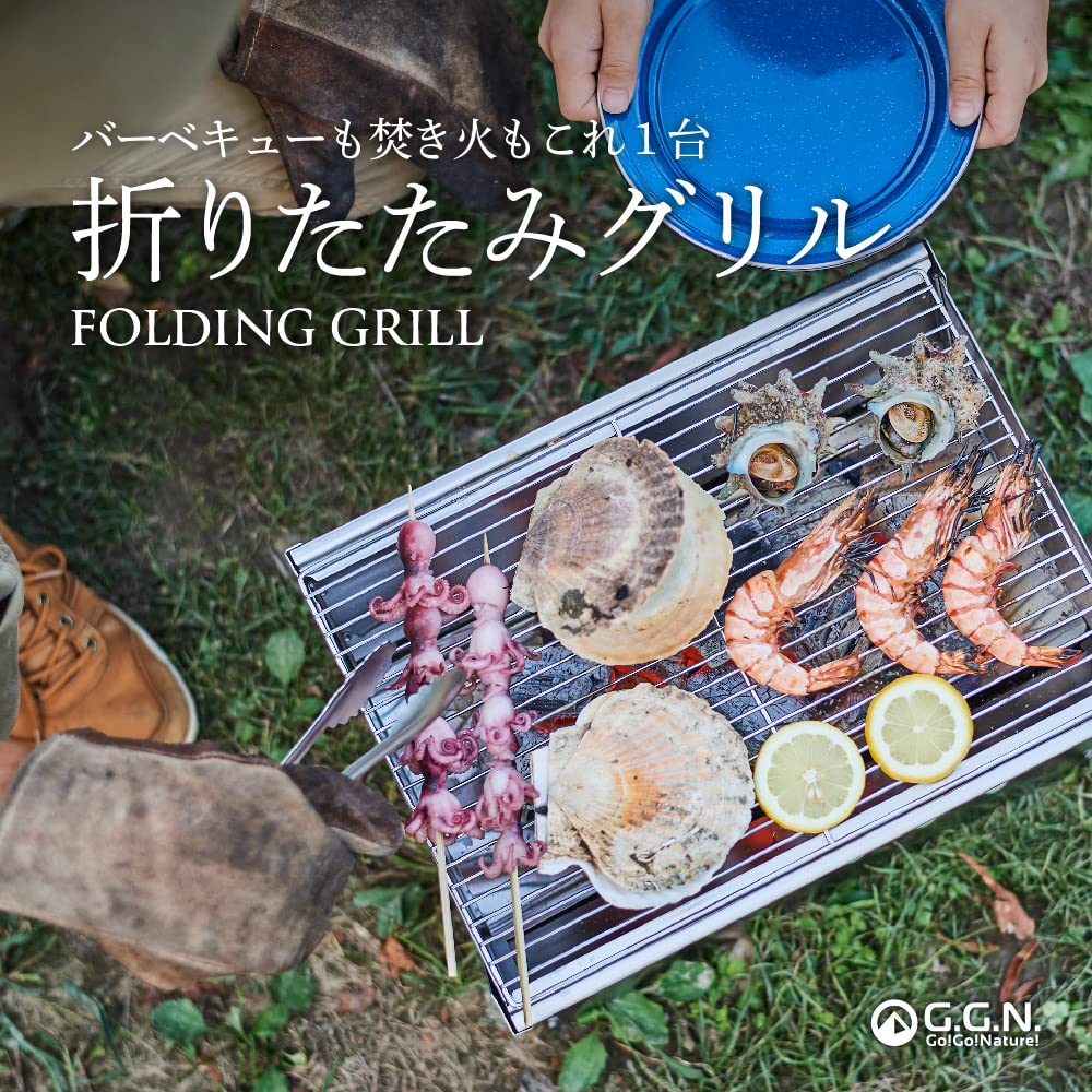 ジージーエヌG.G.N. 折りたたみグリル コンパクト バーベキュー コンロ 焚 Amazon | 【Amazon.co.jp限定】ジージーエヌ(G.G.N.) 折りたたみ