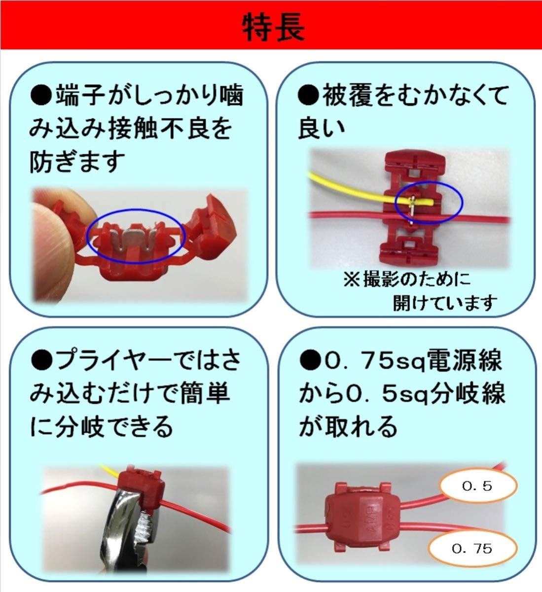 Amazon | エーモン(amon) 配線コネクター 赤 4936 & 配線ガイド