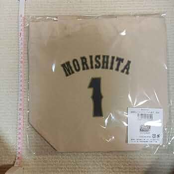 Amazon.co.jp: 侍ジャパン 阪神タイガース 森下翔太 ミニトート