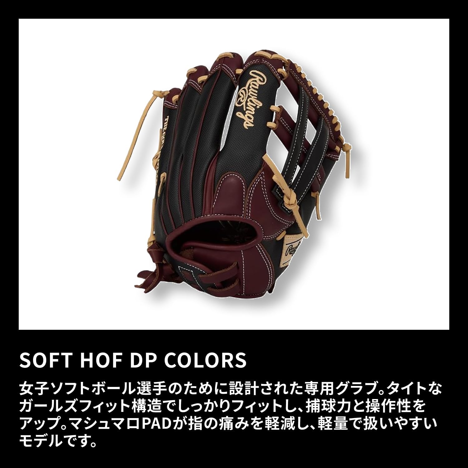 Rawlings Girls Fit Baseball Glove Softball Girls Fit HOH® DP Colors GS5FHDS65GF All Round 11.75"