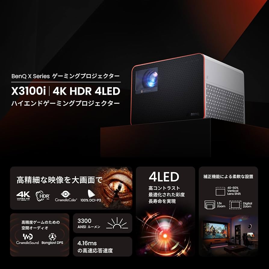 Amazon.co.jp: ベンキュージャパン BenQ X3100i ハイエンドゲーミング