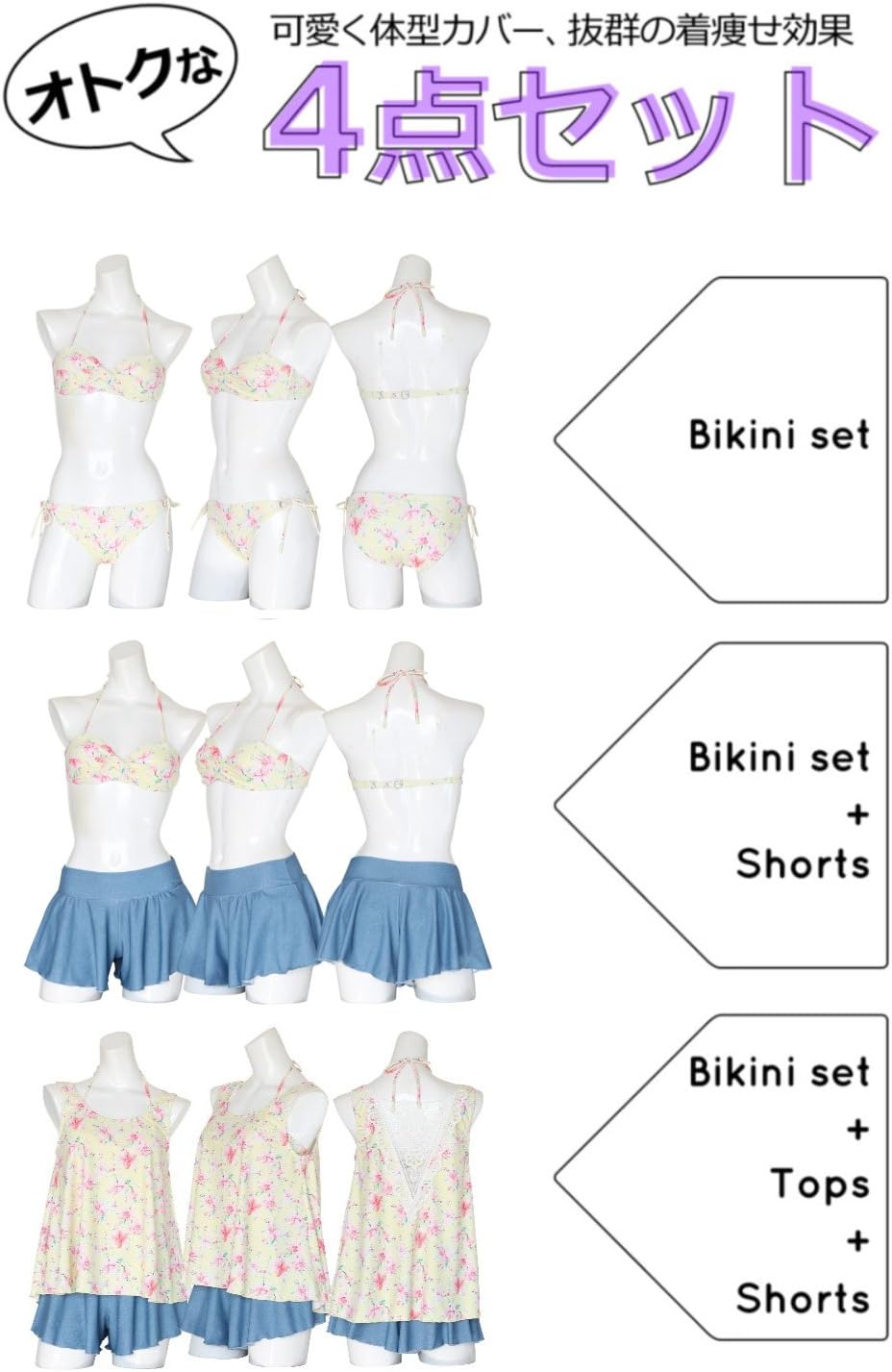 [COTARON] 水着 レディース 体型カバー ４点セット ビキニ ショートパンツ タンクトップ ショーツ タンキニ