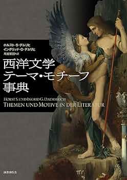 『最新海外作家事典』 日外アソシエーツ株式会社
