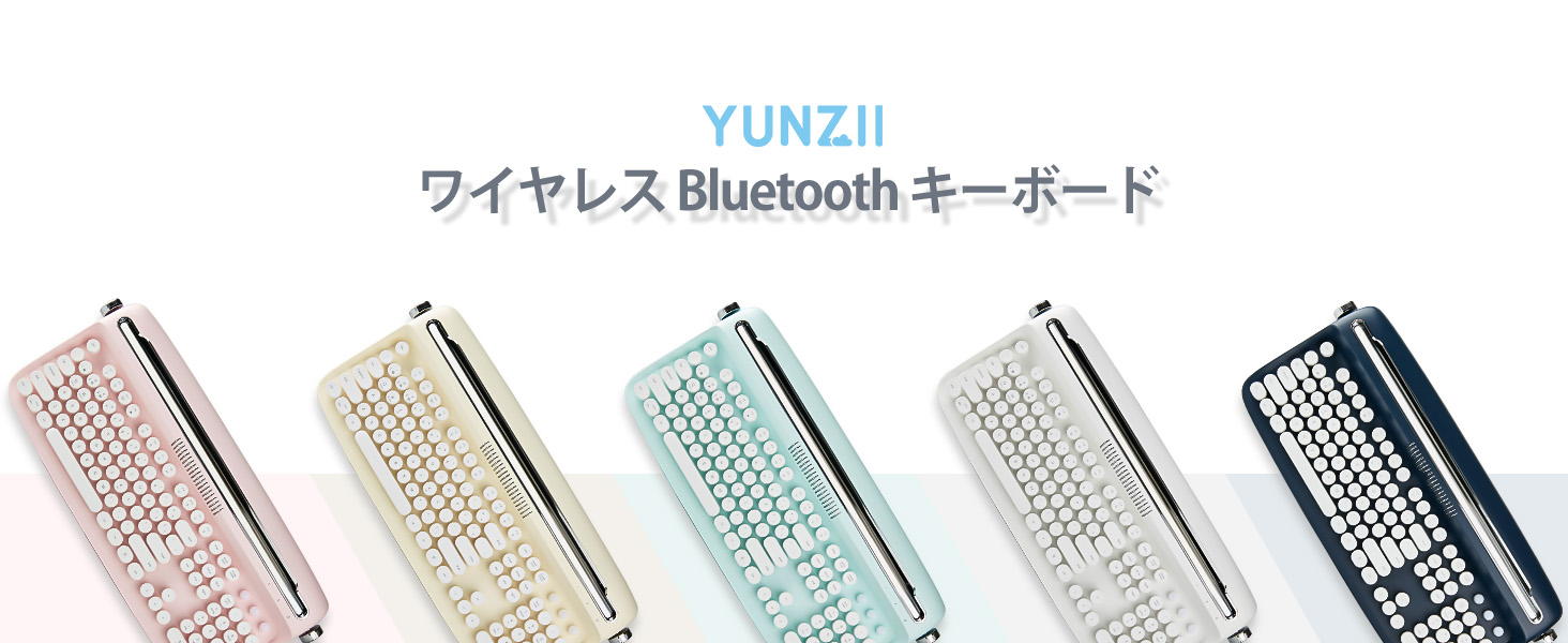 Amazon | YUNZII ACTTO B503 無線タイプライターキーボード レトロ