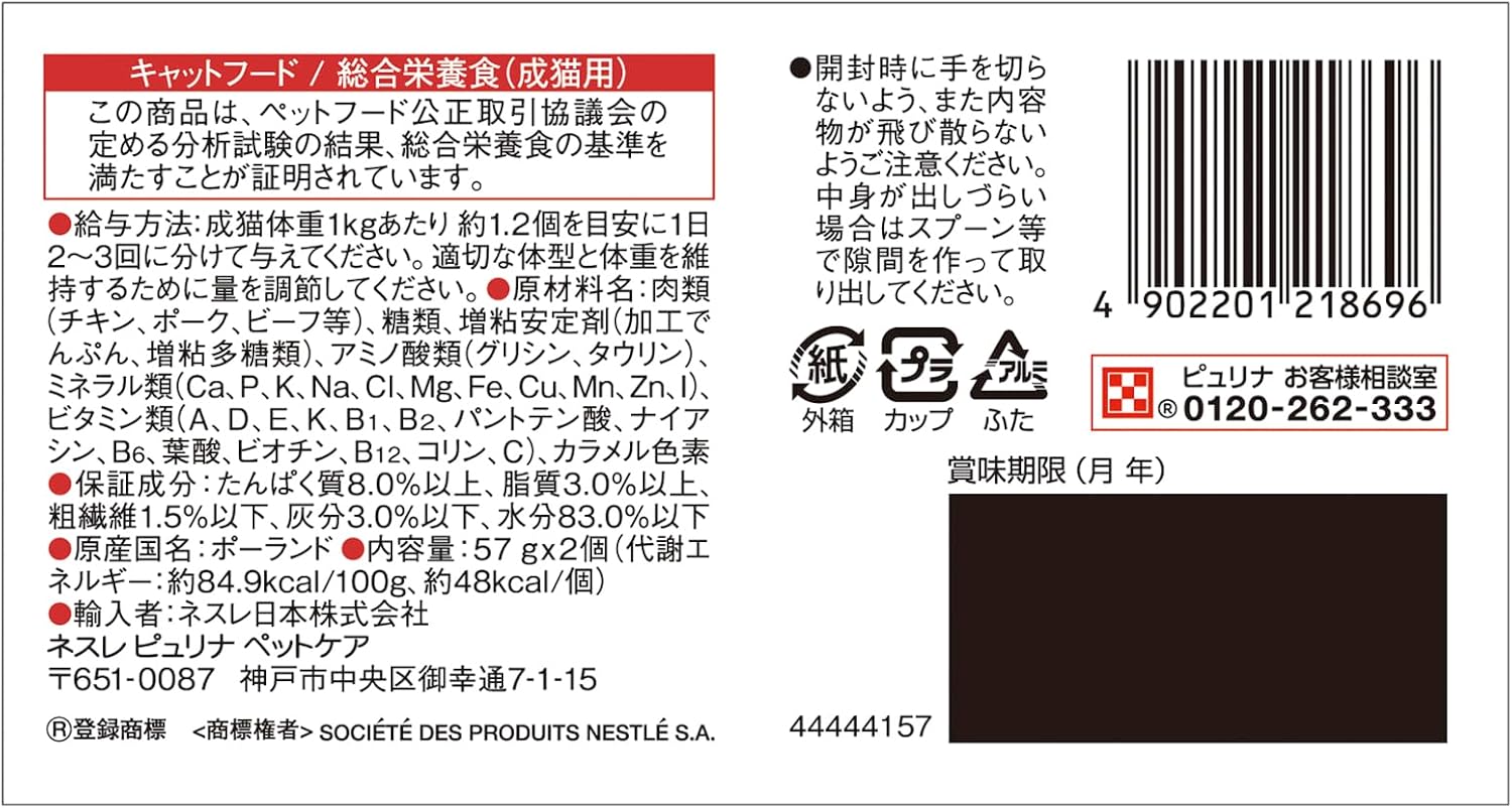 モンプチ ジェムズ ビーフムース仕立て