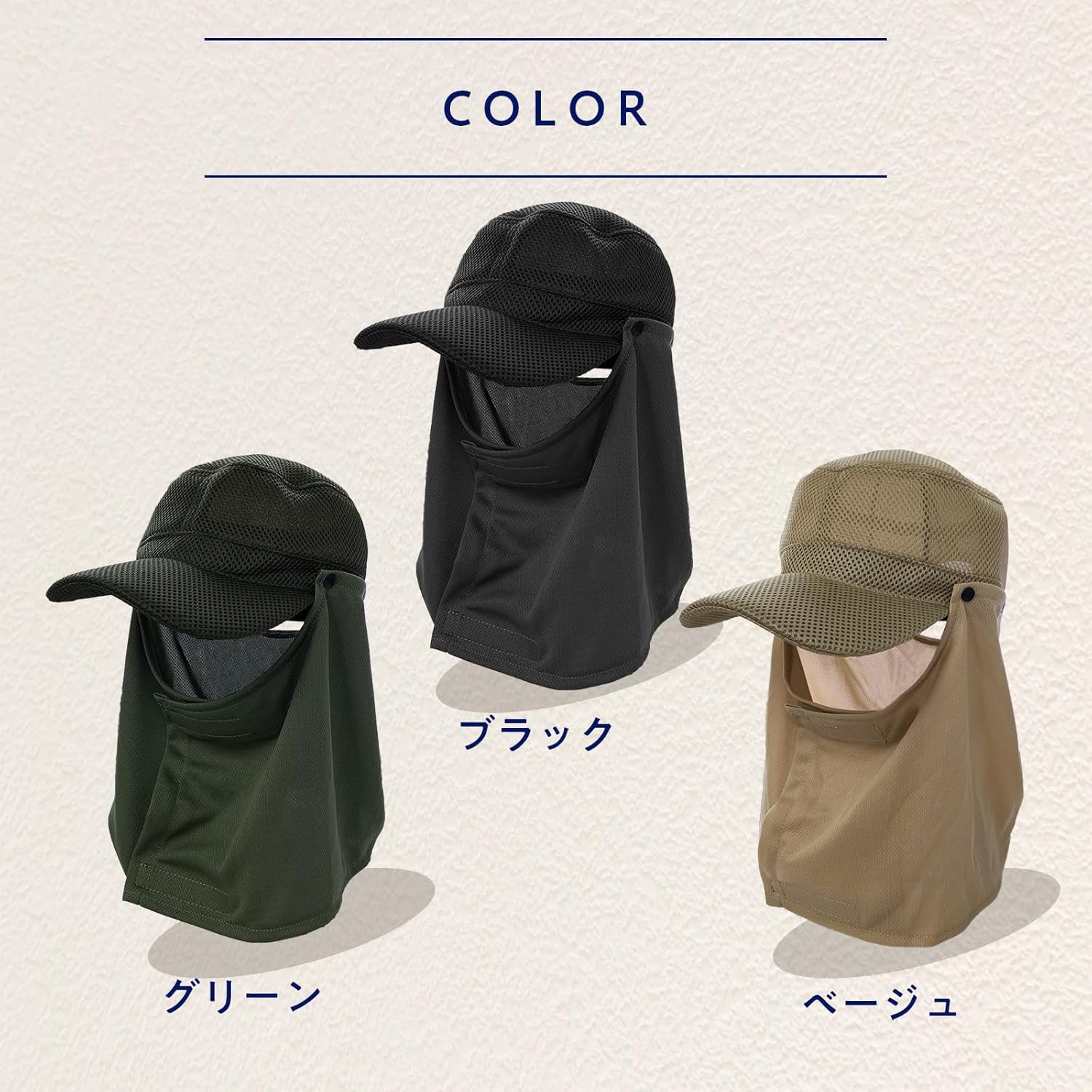 Amazon | [LACCU] メッシュキャップ日よけ付 | キャップ 通販