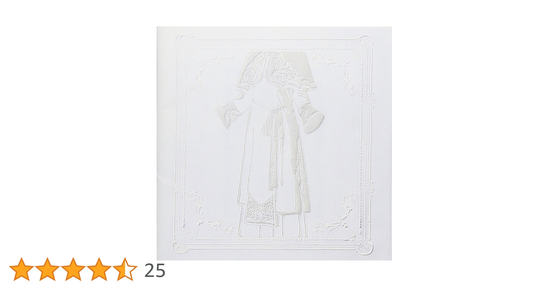 Amazon.co.jp: 不滅華 - Raphael 華月: ミュージック