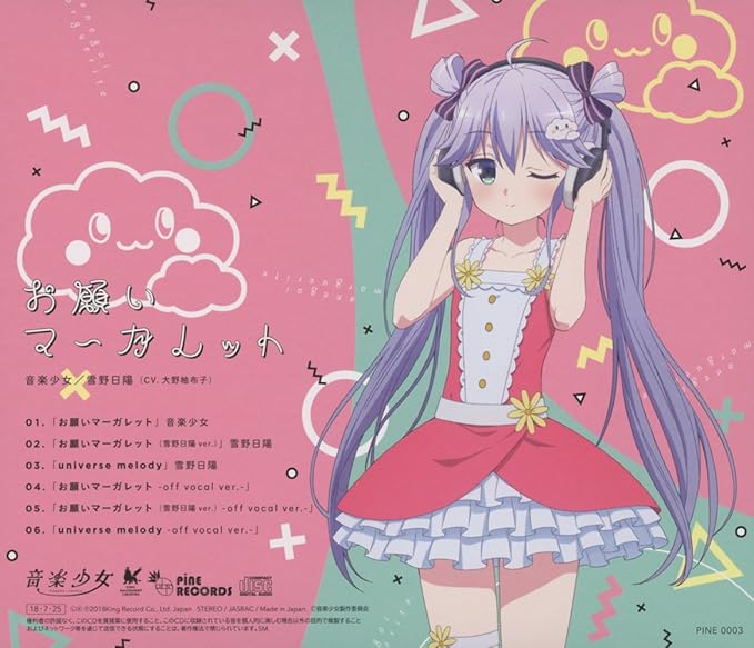 Amazon Tvアニメ 音楽少女 キャラクターソングシリーズ お願いマーガレット 音楽少女 雪野日陽 Cv 大野柚布子 アニメ ミュージック