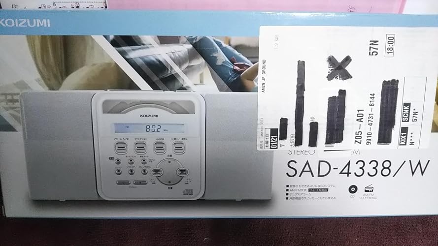 Amazon.co.jp: コイズミ ラジカセ SAD-4338 : 家電＆カメラ