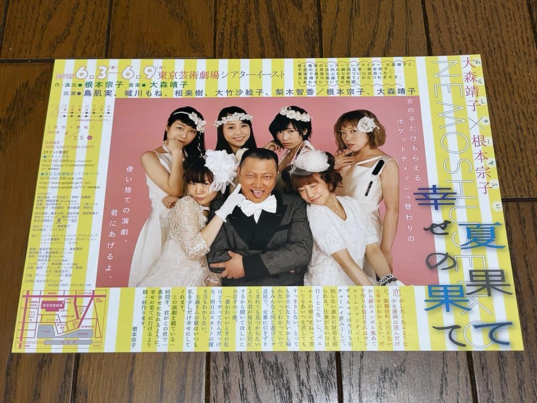 鳥肌 実 つわもの鏡とステッカー Amazon.co.jp: 鳥肌 実 風呂敷+ステッカー2種＋おまけ : おもちゃ