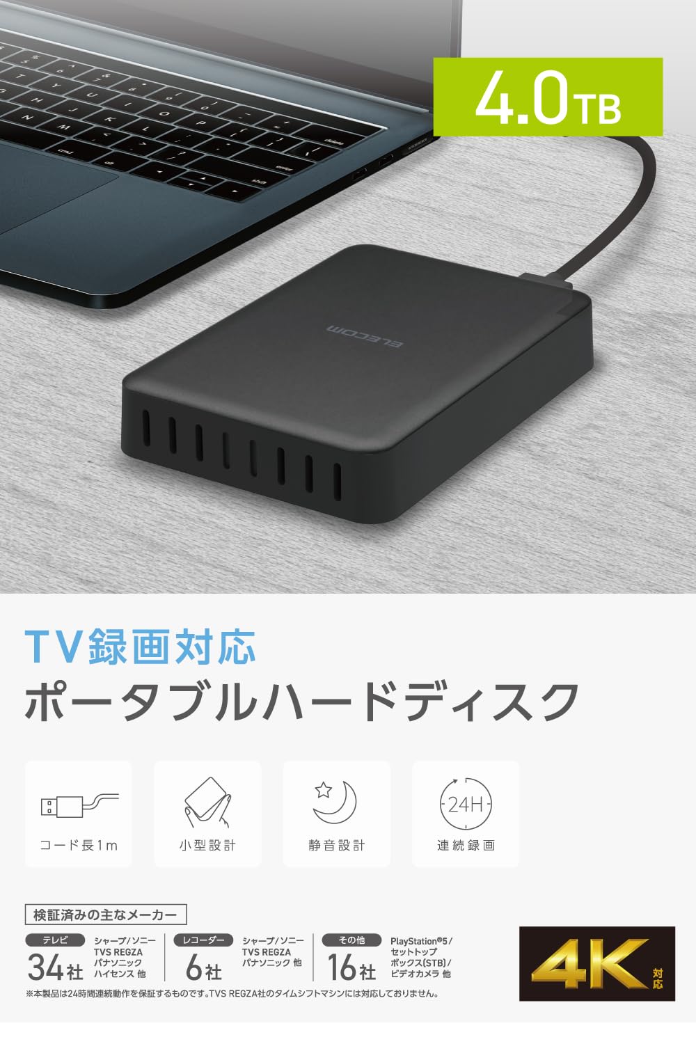 Amazon.co.jp: エレコム 外付けハードディスク ポータブル HDD 4TB USB