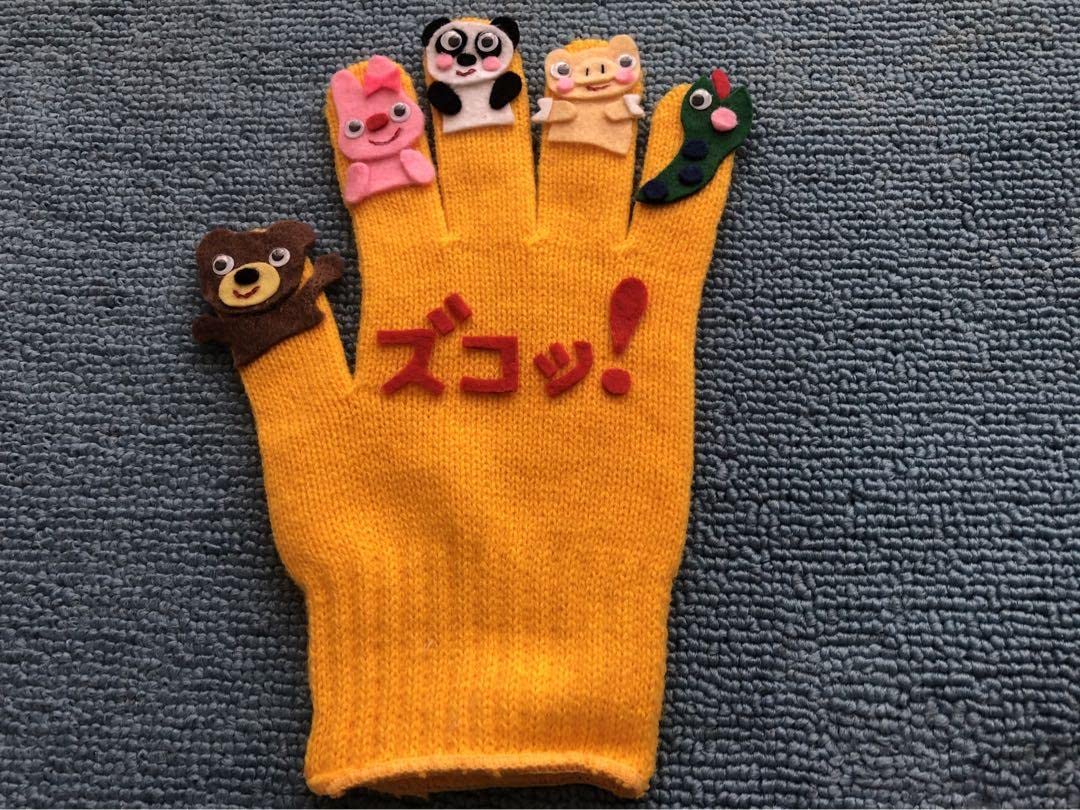 Amazon.co.jp: 「どうしたの？だいじょうぶ？ズコッ！」手袋