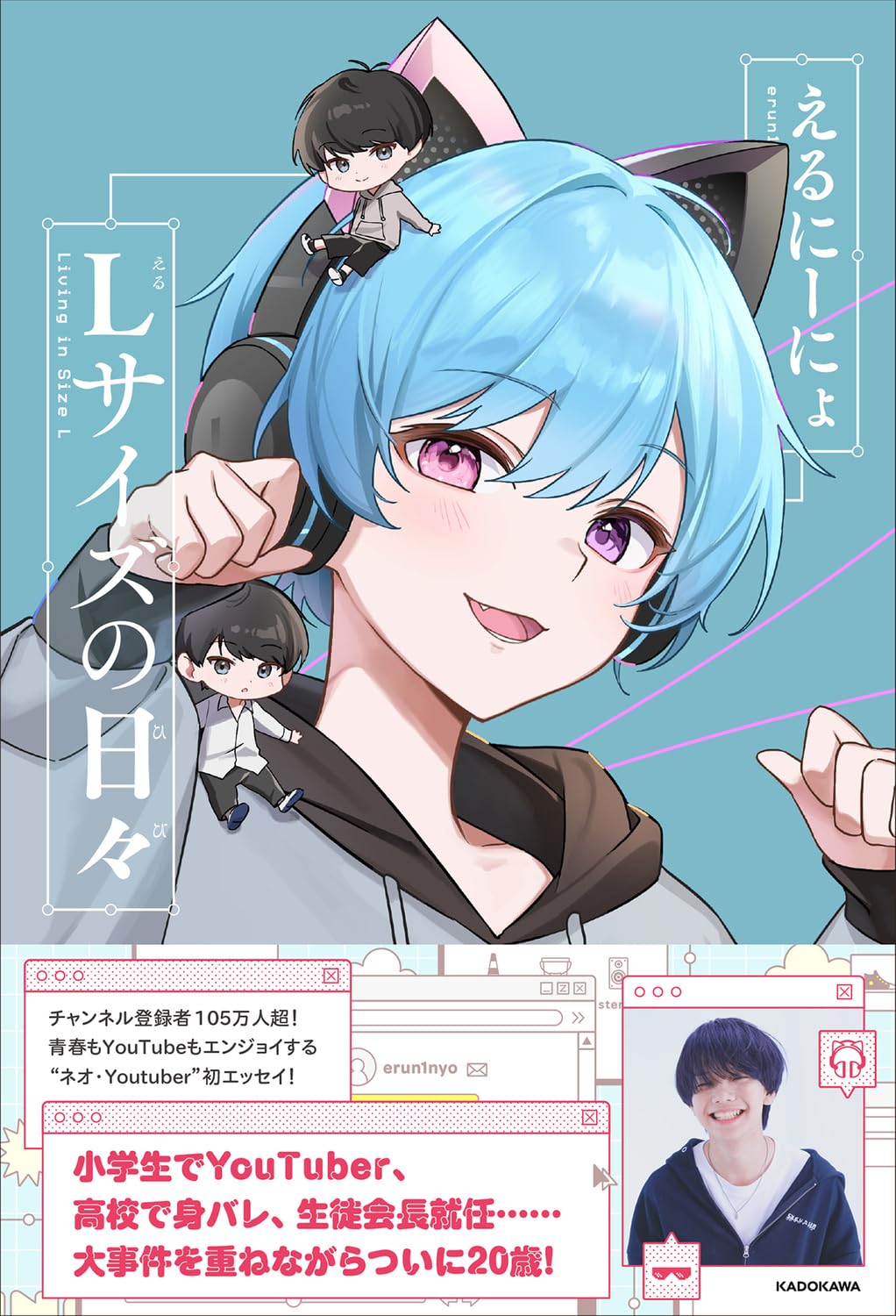 Lサイズの日々 | えるにーにょ |本 | 通販 | Amazon