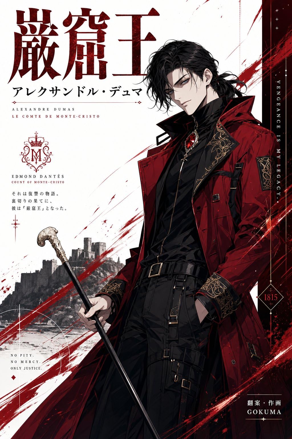 話題の少年漫画 単行本1巻