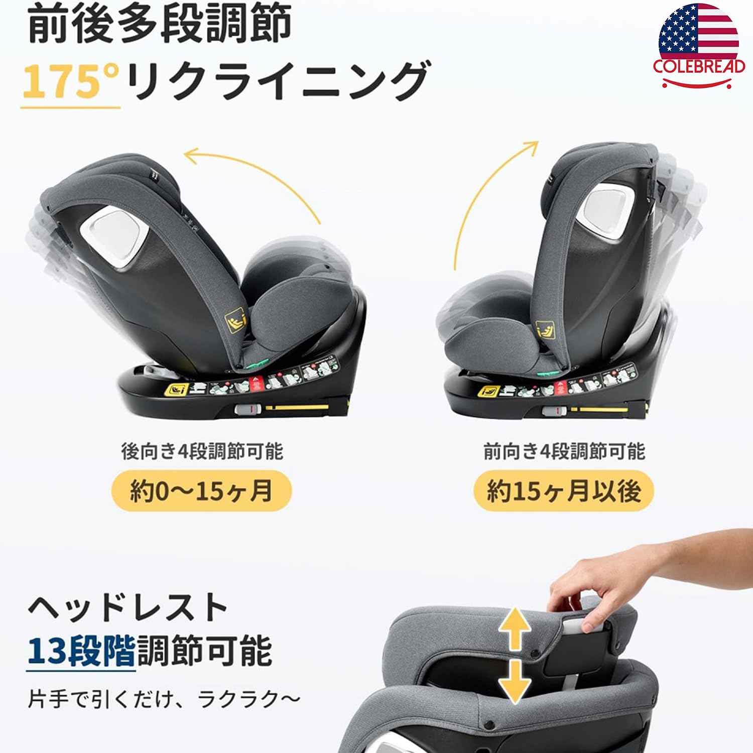 Amazon | COLEBREAD チャイルドシート 360° 回転式 isofix 新生児~12歳