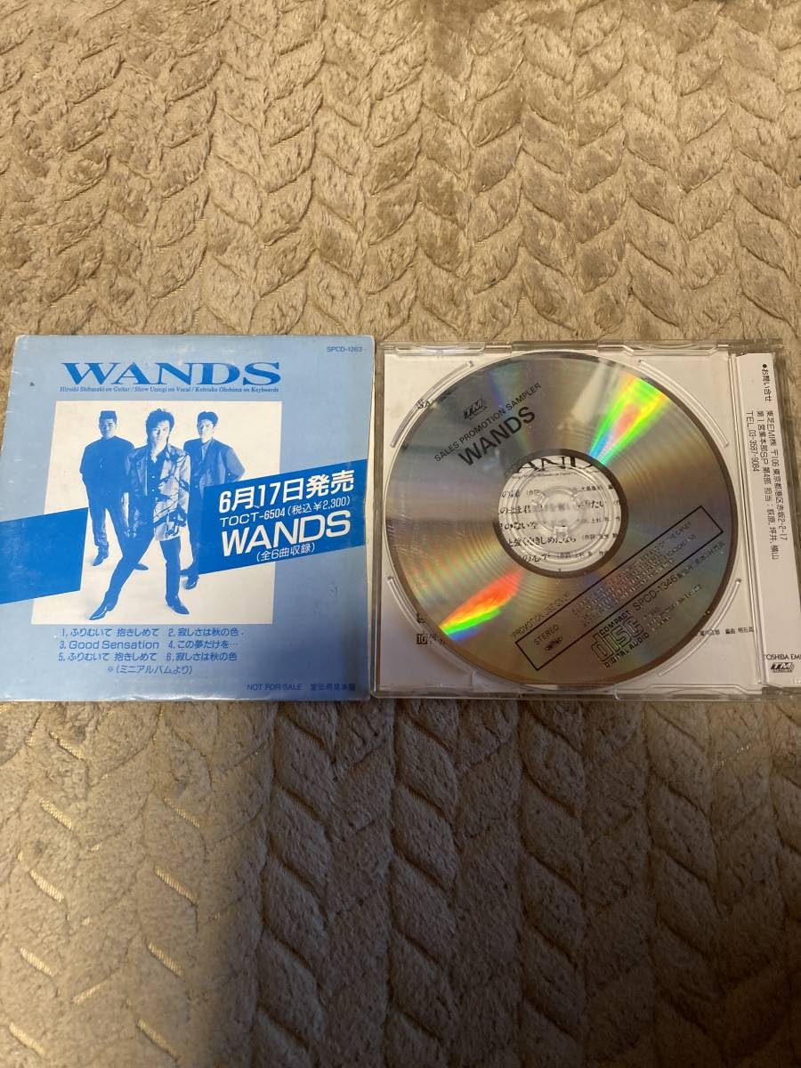 WANDS 大黒摩季非売品宣伝CD 上杉昇