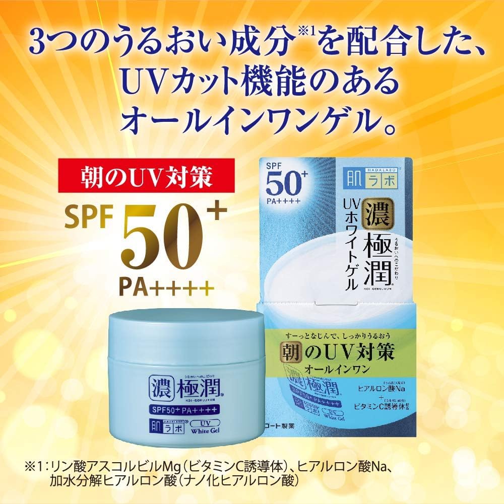 Amazon.co.jp: 肌ラボ 極潤 UVホワイトゲル オールインワンゲル 本体