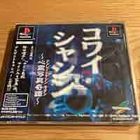 PSソフト　コワイシャシン　激レア PSソフト コワイシャシン 激レア レア PSソフト コワイシャシン