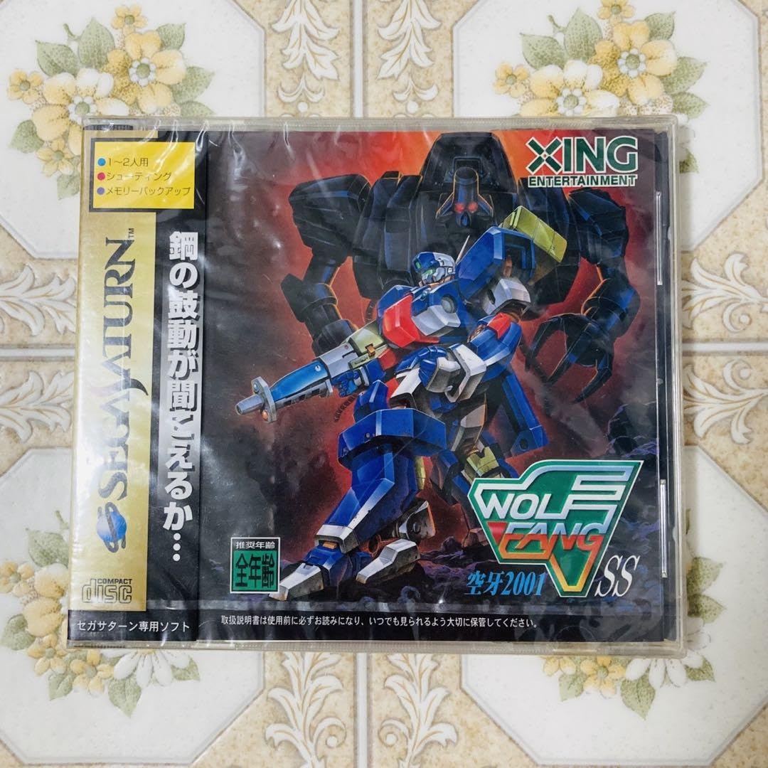 Amazon.co.jp: サターンソフト ウルフファングSS 空牙2001 : おもちゃ