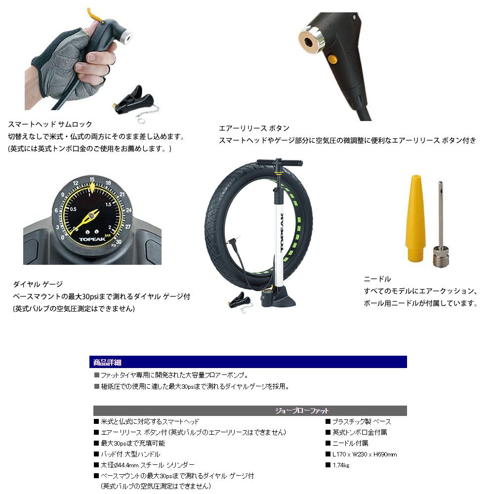 Amazon | TOPEAK(トピーク) ジョーブロー ファット ファットタイヤ専用 
