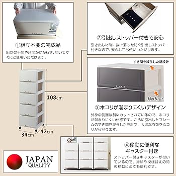 Amazon｜天馬(Tenma) シーンを選ばず使える収納チェスト 日本製