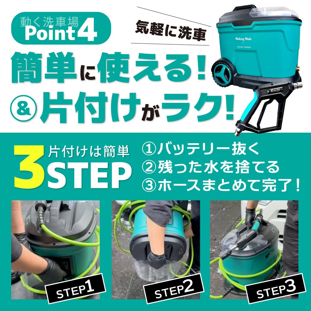 Amazon.co.jp: 【ながら洗車】ウォーキングウォッシュ 『 動く洗車場