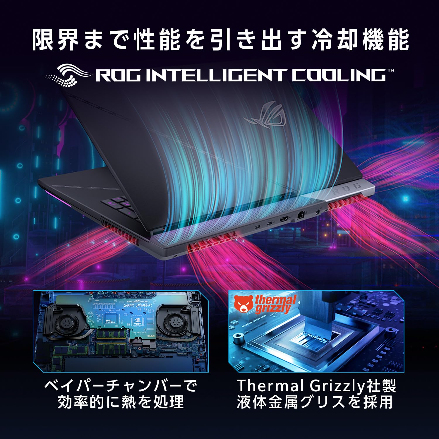 Amazon.co.jp: ASUS Gaming Laptop ROG Strix SCAR 17 X3D G733PYV