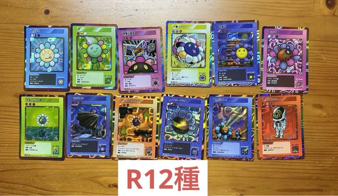Amazon.co.jp: 村上隆 108フラワーズREVISED SR3枚 R12枚 日本語版 