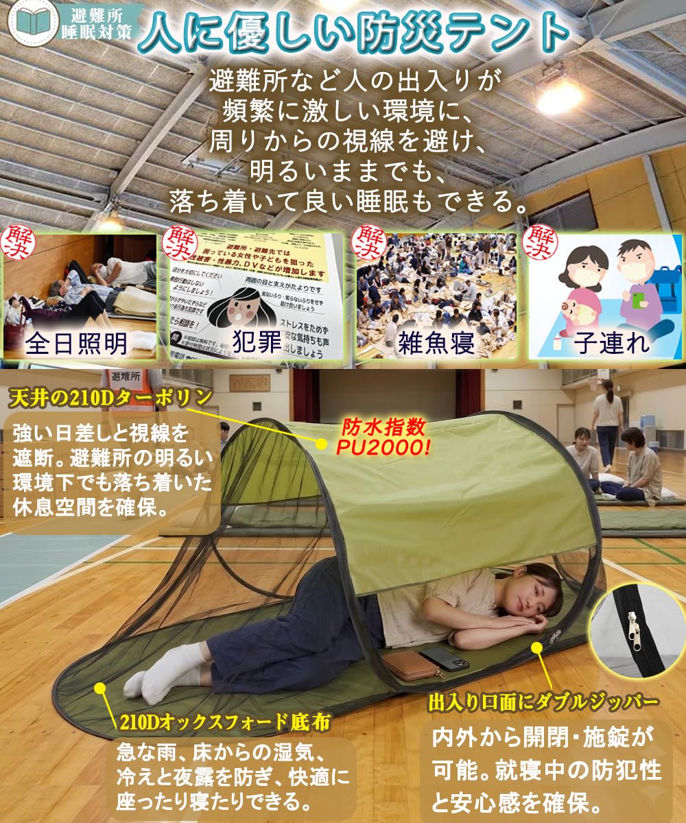 メッシュテント ポップアップ 1人用 遮光 防虫 通風 軽量 コンパクト 防災用 長期停電・避難所対策 アウトドア キャンプ 車中泊 多用途 プライバシー確保 蚊帳 テント 収納袋付き NGELOM