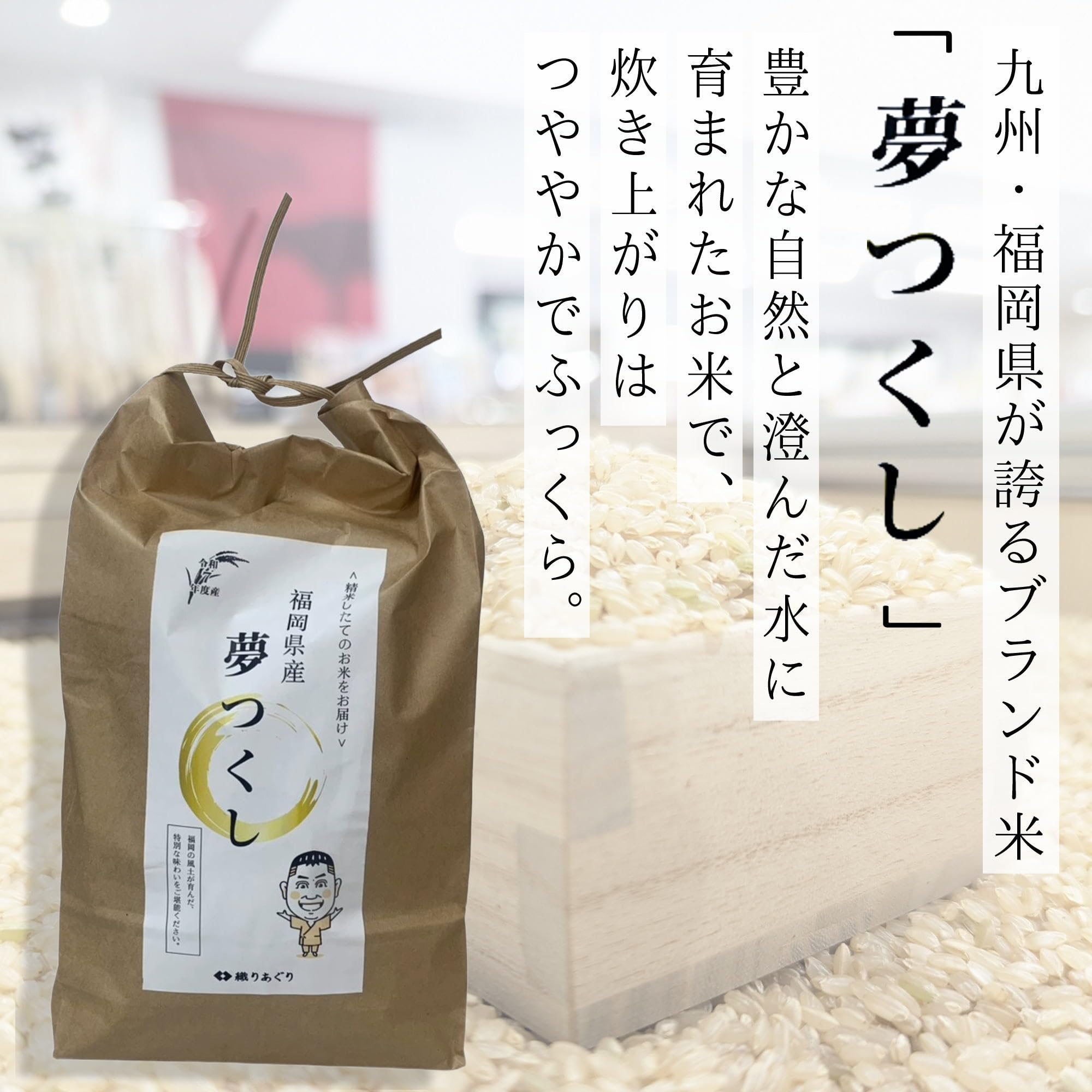 Amazon.co.jp: [もりおーる] 米 10kg（5kg×2袋） 福岡県産 夢つくし 令 