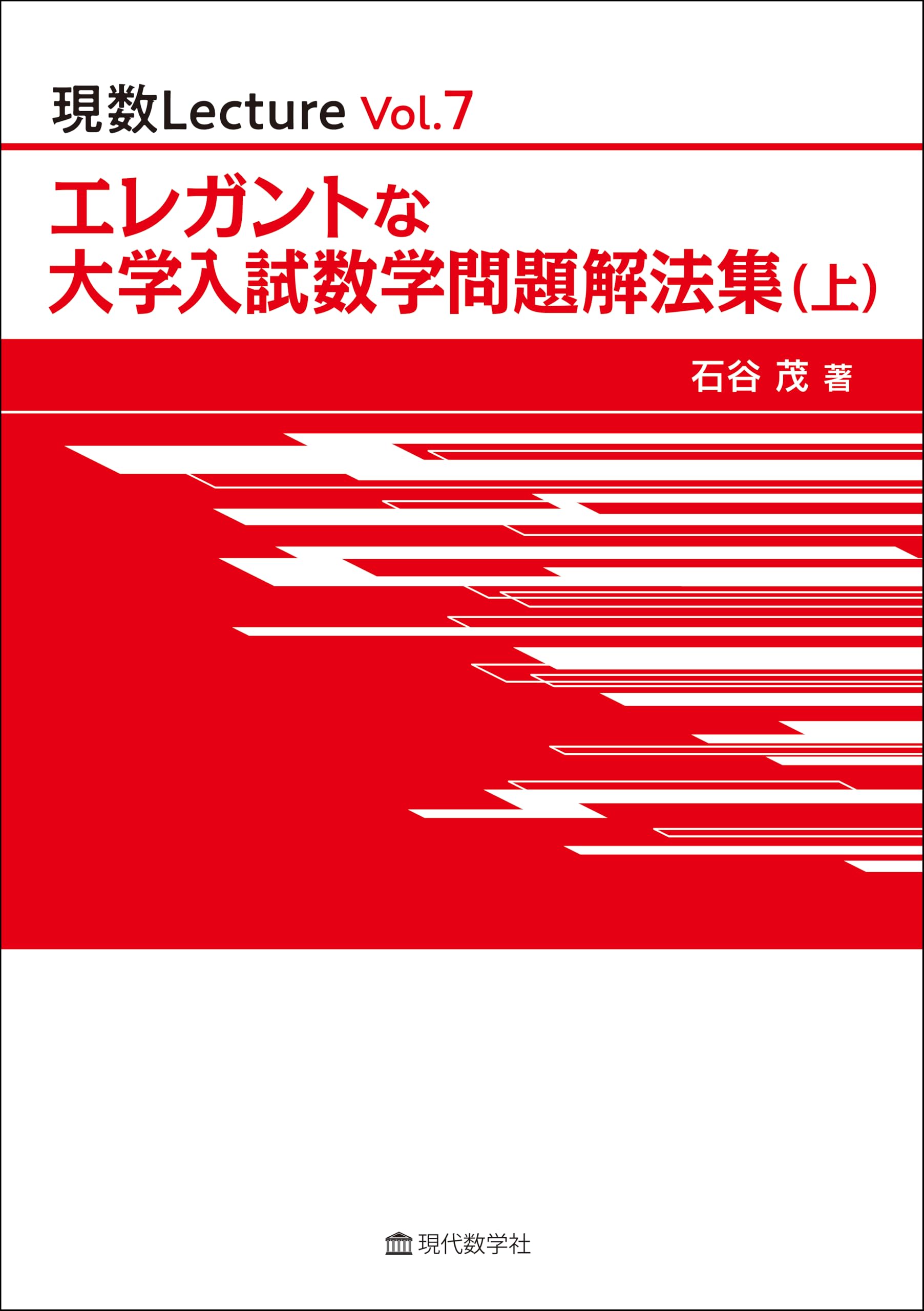 【まる】数学入試便覧 第６集 まる】数学入試便覧 第6集 数学入試便覧 第6集（'90～'94） / 聖