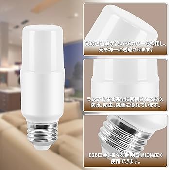 Amazon | Tengyuan LED電球 T形タイプ E26口金 8.4W 1080lm 電球