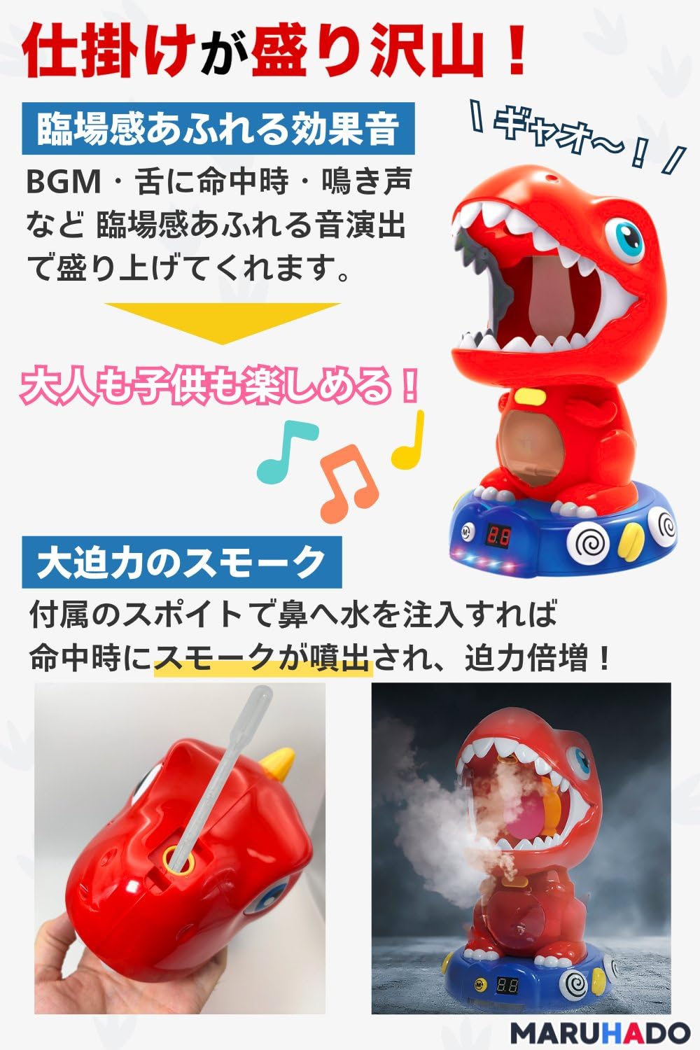 Amazon.co.jp: MARUHADO シューティングゲーム おもちゃ 恐竜 射的