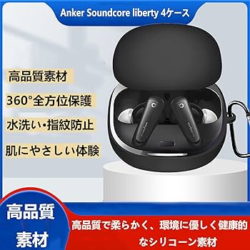 〖充電ケース〗 Soundcore Liberty 4 Pro 黒 Amazon | BOOLINN Anker Soundcore Liberty 4 ケース対応