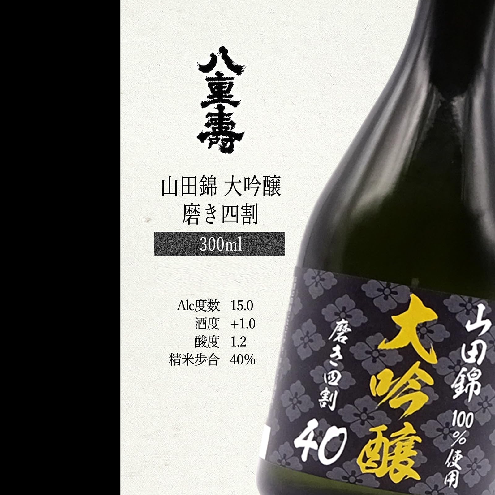 Amazon.co.jp: 八重寿銘醸 山田錦100％使用 磨き四割 大吟醸 300ml×12