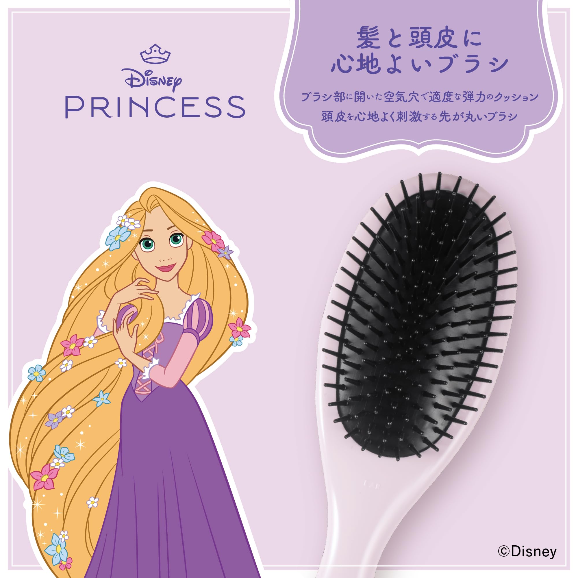 Amazon | 貝印 ヘアブラシ ディズニープリンセス ラプンツェル